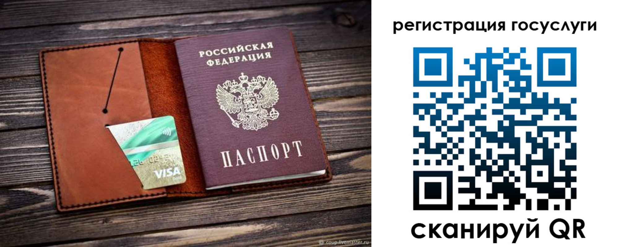 временная регистрация госуслуги в Набережных Челнах