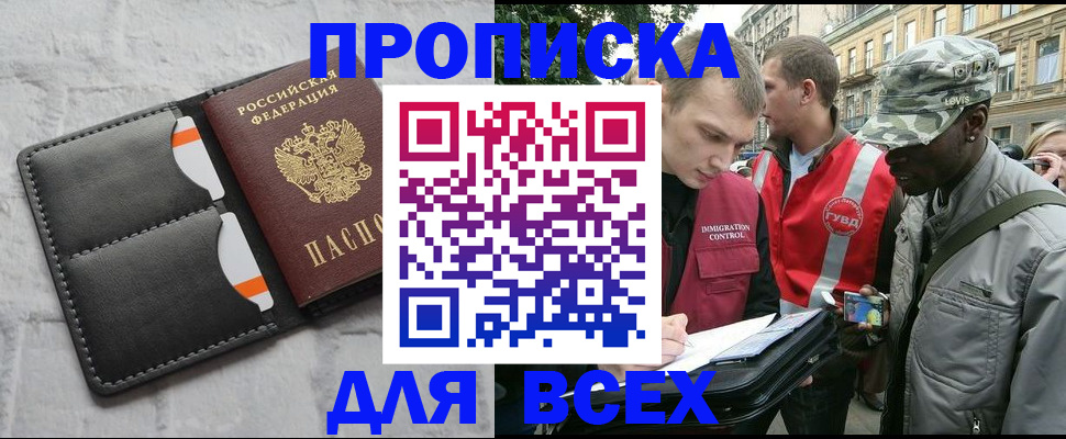 найти адрес прописки в Набережных Челнах