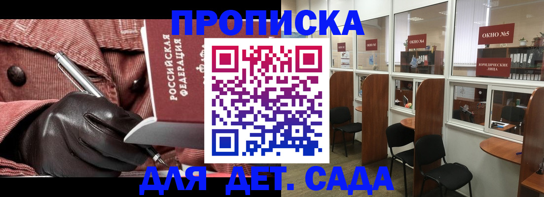 временная регистрация для всех в Набережных Челнах