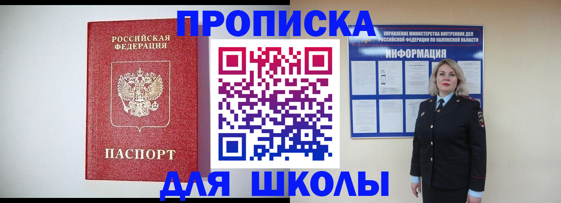 прописка от собственника в Набережных Челнах