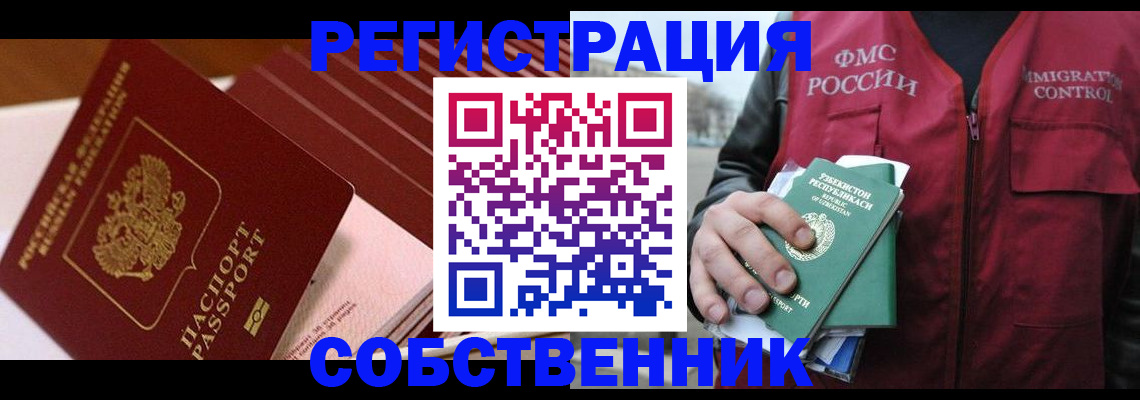 временная регистрация гарантия в Набережных Челнах