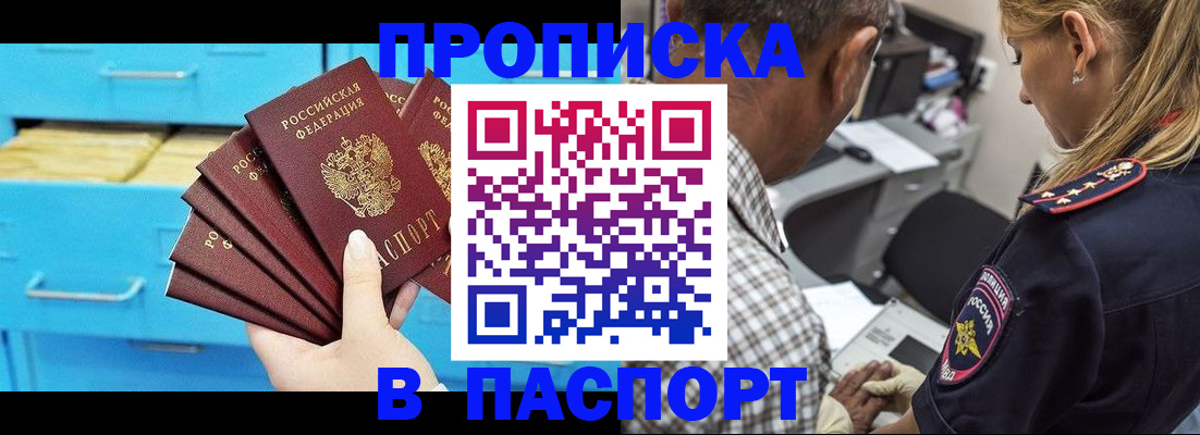 временная регистрация для школы в Набережных Челнах