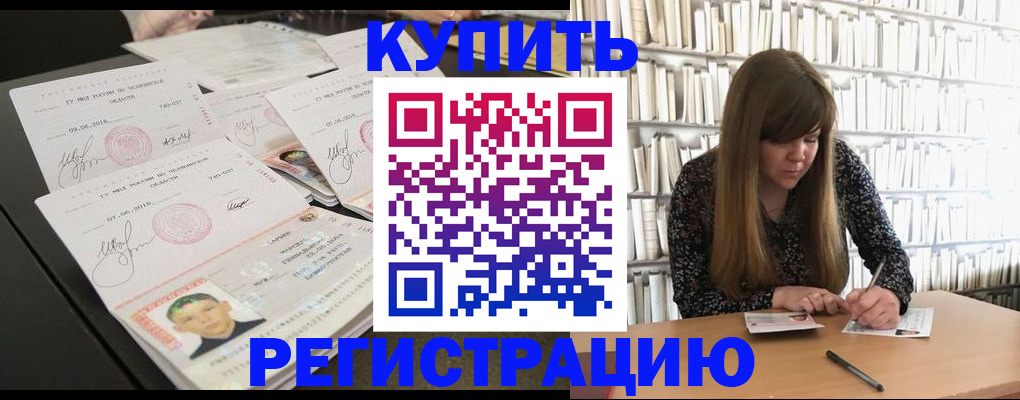 прописка 2025 в Набережных Челнах