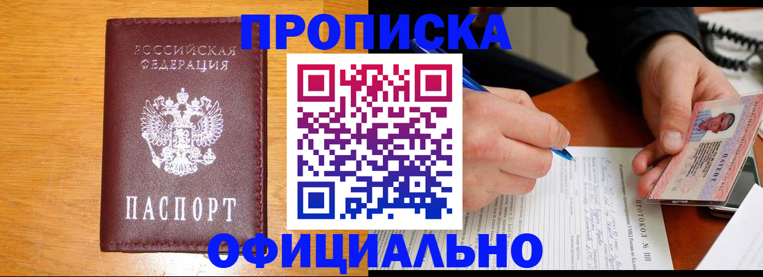 прописка для кредита в Набережных Челнах