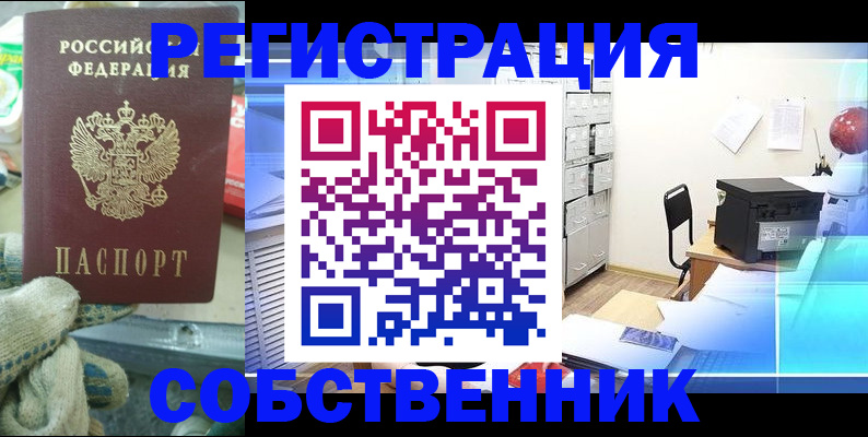 прописка для военкомата в Набережных Челнах