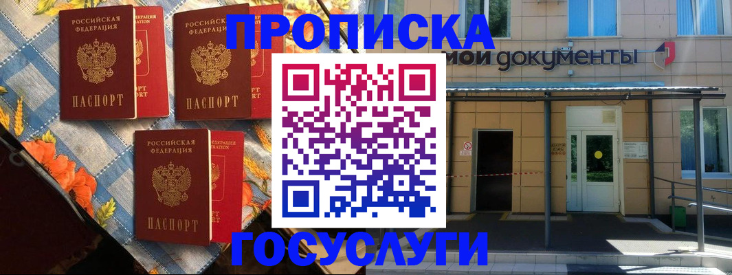 прописка иностранных граждан в Набережных Челнах
