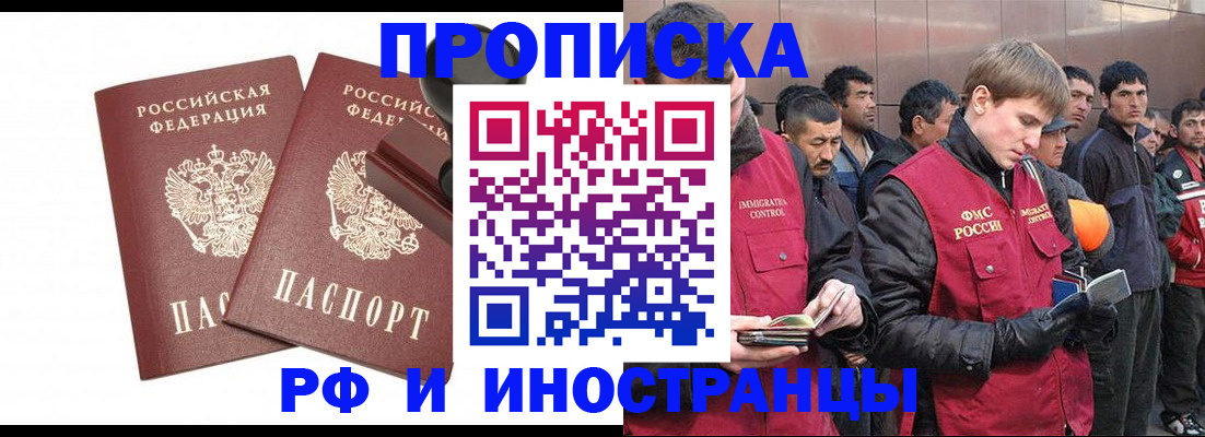 временная регистрация собственник в Набережных Челнах