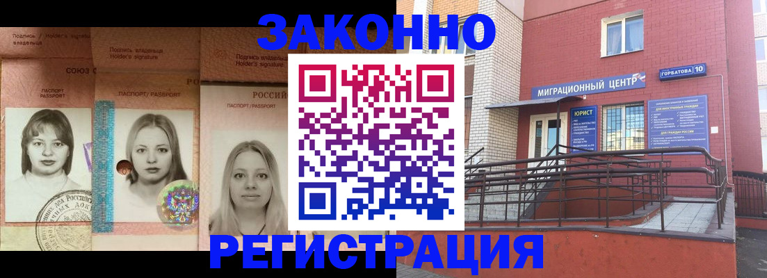 прописка иностранных граждан в Набережных Челнах